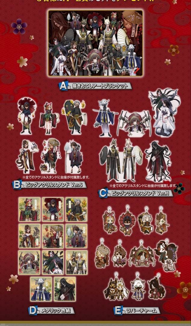 一番くじ Identity V 第五人格 第2弾 第二弾 1ロット