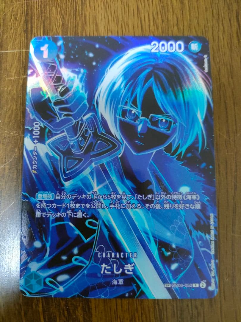 ワンピースカード 師弟の絆 たしぎ SP - メルカリ