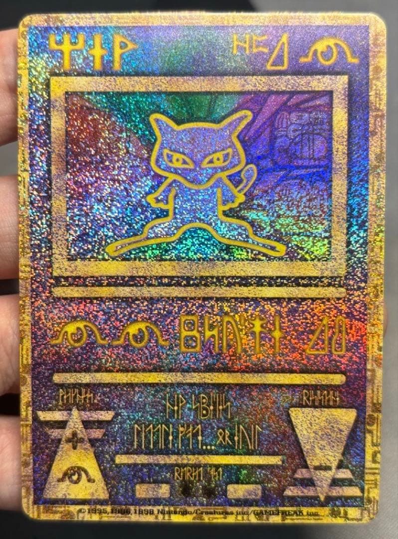 古代ミュウ 前期修正 最終値下げ