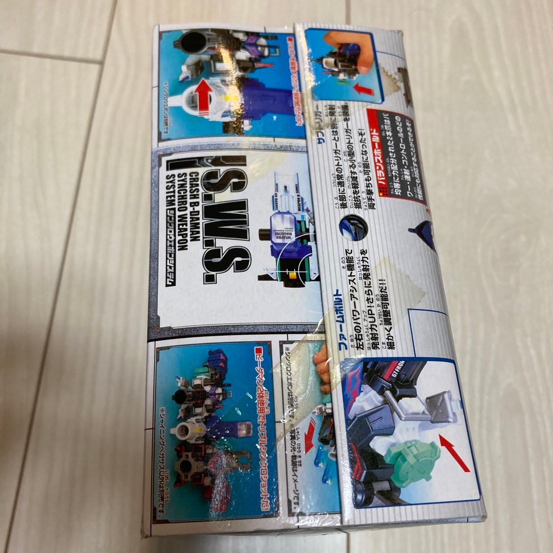 クラッシュビーダマン 036シンクロウエポンシステム シャイニング