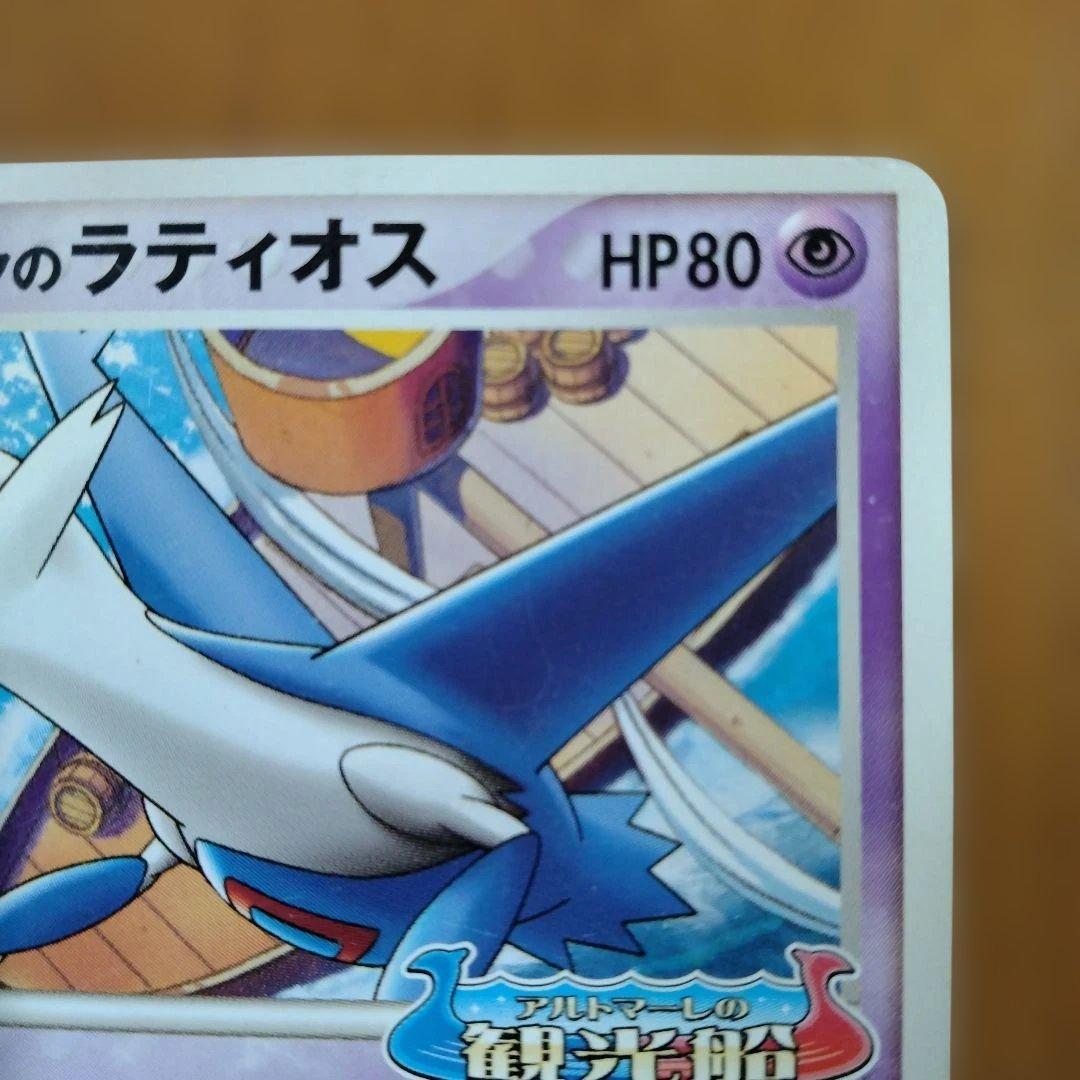 ポケモンカード ポケパークのラティオス - メルカリ