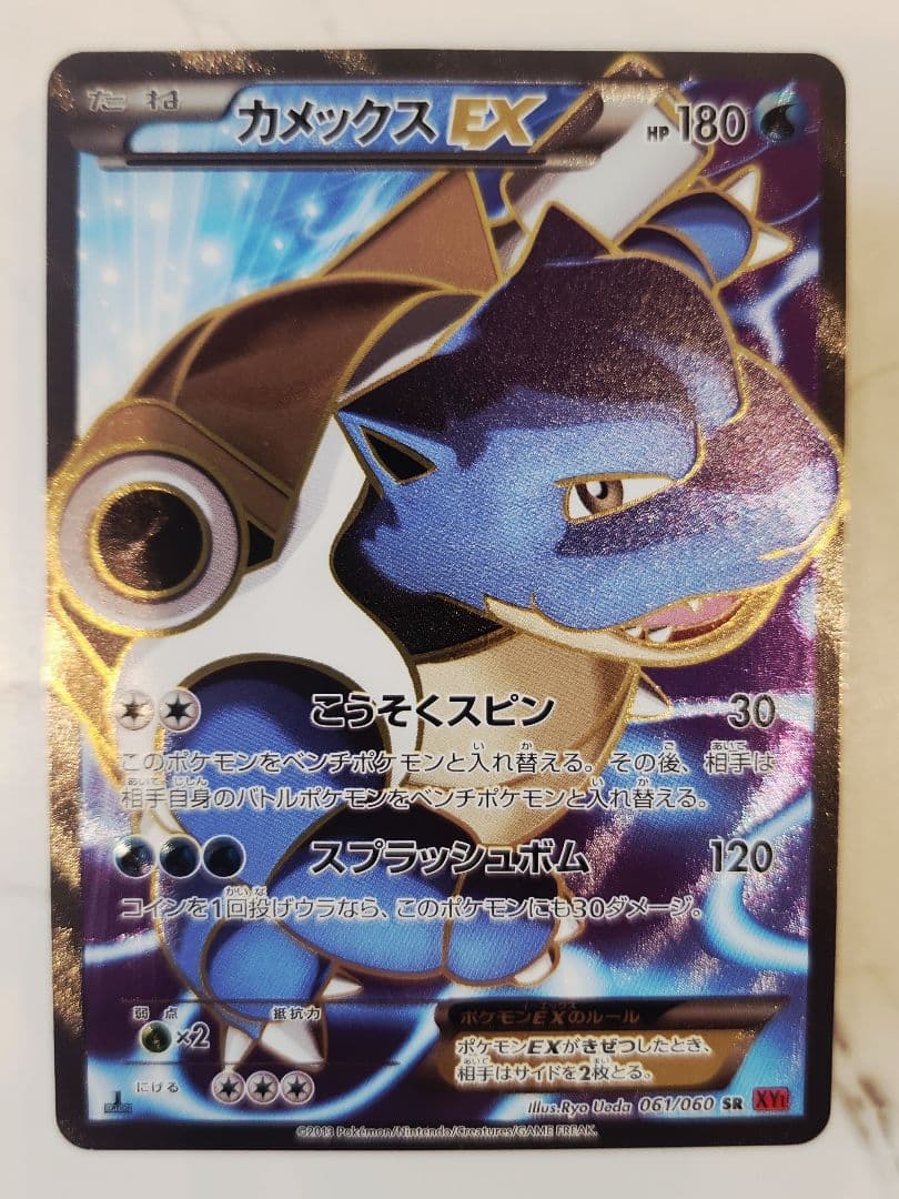 カメックスEX SR XY1 コレクションY 【1stEdition】