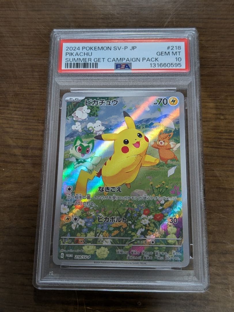 ピカチュウ P [SV-P 218] プロモ「ポケカの夏がキタ) PSA10 ピカチュウ P [SV-P 218](プロモカードパック「ポケカの夏がキタ