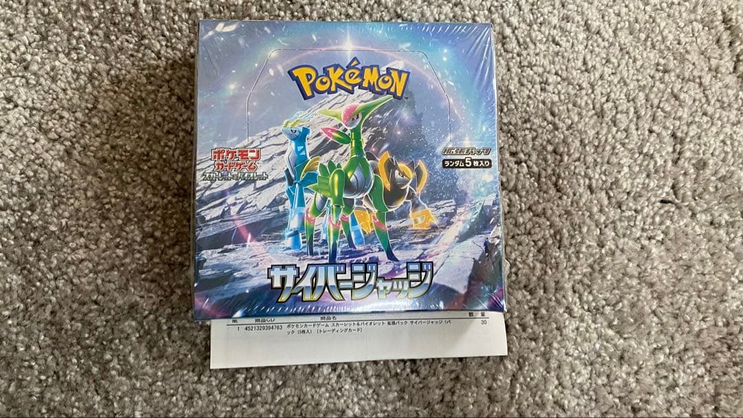 ポケモンカード サイバージャッジ シュリンク付きBOX