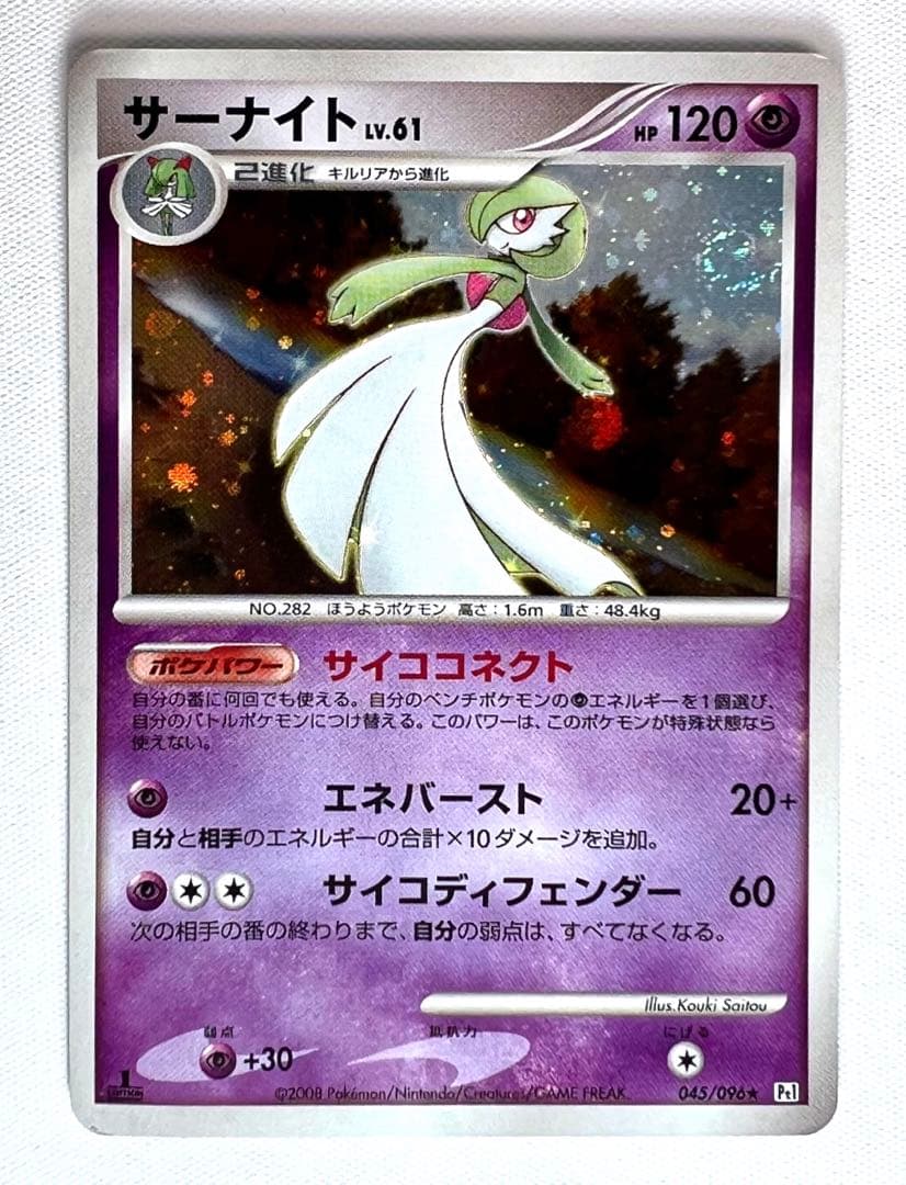 絶版】ポケモンカード ポケカ サーナイト LV.61 Pt1 - メルカリ