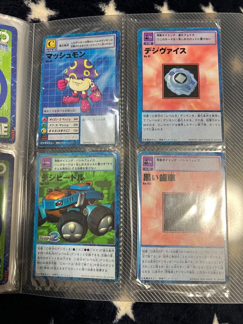 デジモンカード旧