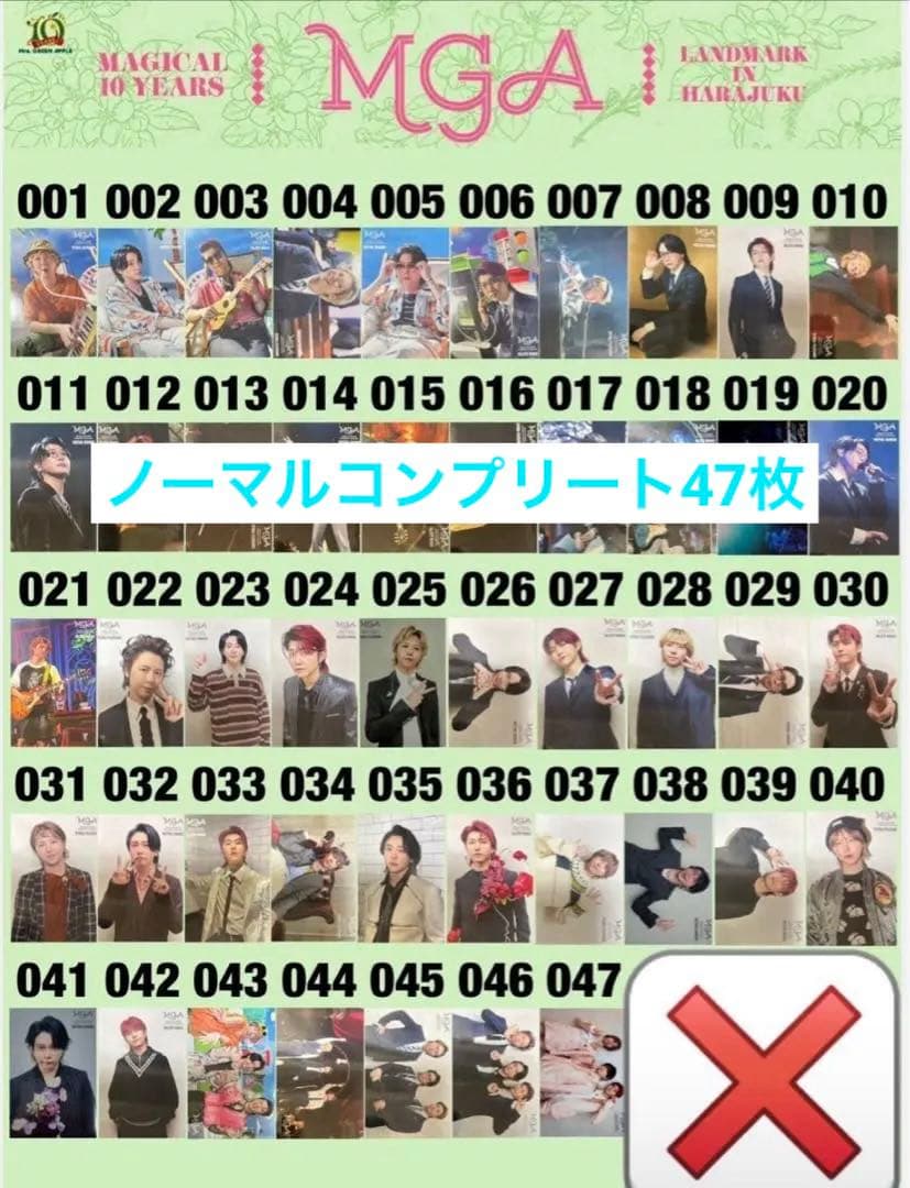 ミセス フォトカ トレカ ノーマル コンプ landmark 原宿 - メルカリ