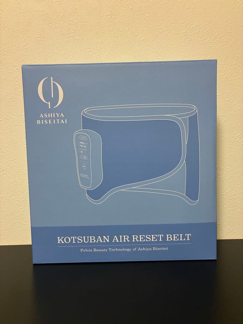 芦屋美整体 骨盤エアリセットベルト 美姿勢 骨盤矯正 ダイエット