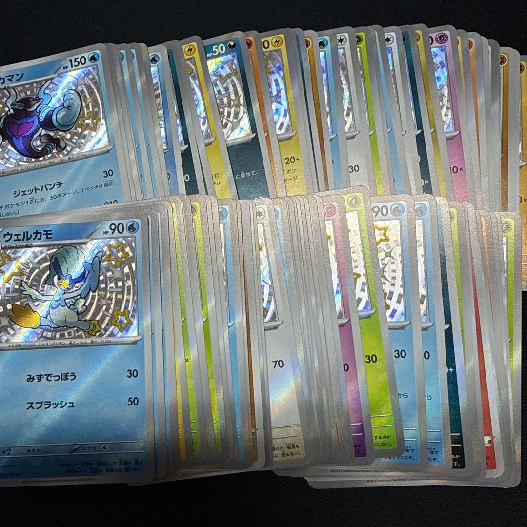 ポケモンカード　S 100枚　まとめ売り　④