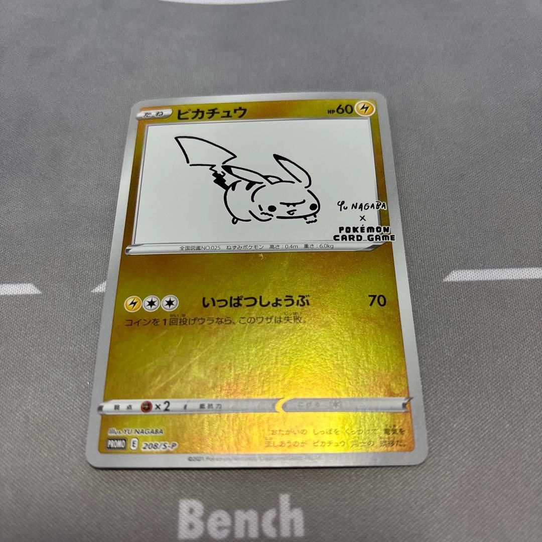 ピカチュウ：YU NAGABA×ポケモンカードゲーム PROMO S-Pプロモ… PROMO ピカチュウ 販売 | S プロモーションカード【201〜300