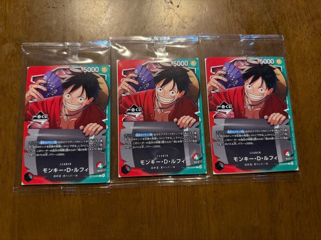 一番くじ　ワンピースカード　プロモカード3枚