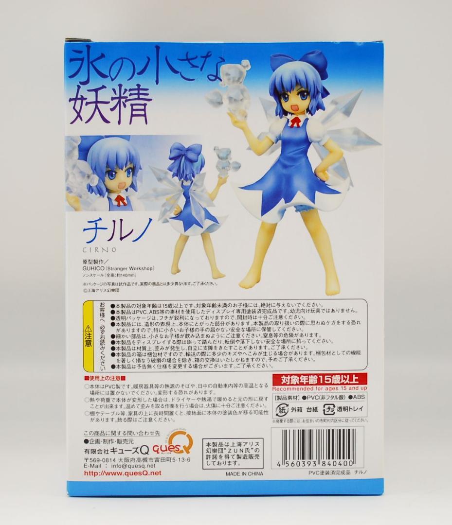 氷の小さな妖精 チルノ キューズQ 東方プロジェクト 完成品フィギュア