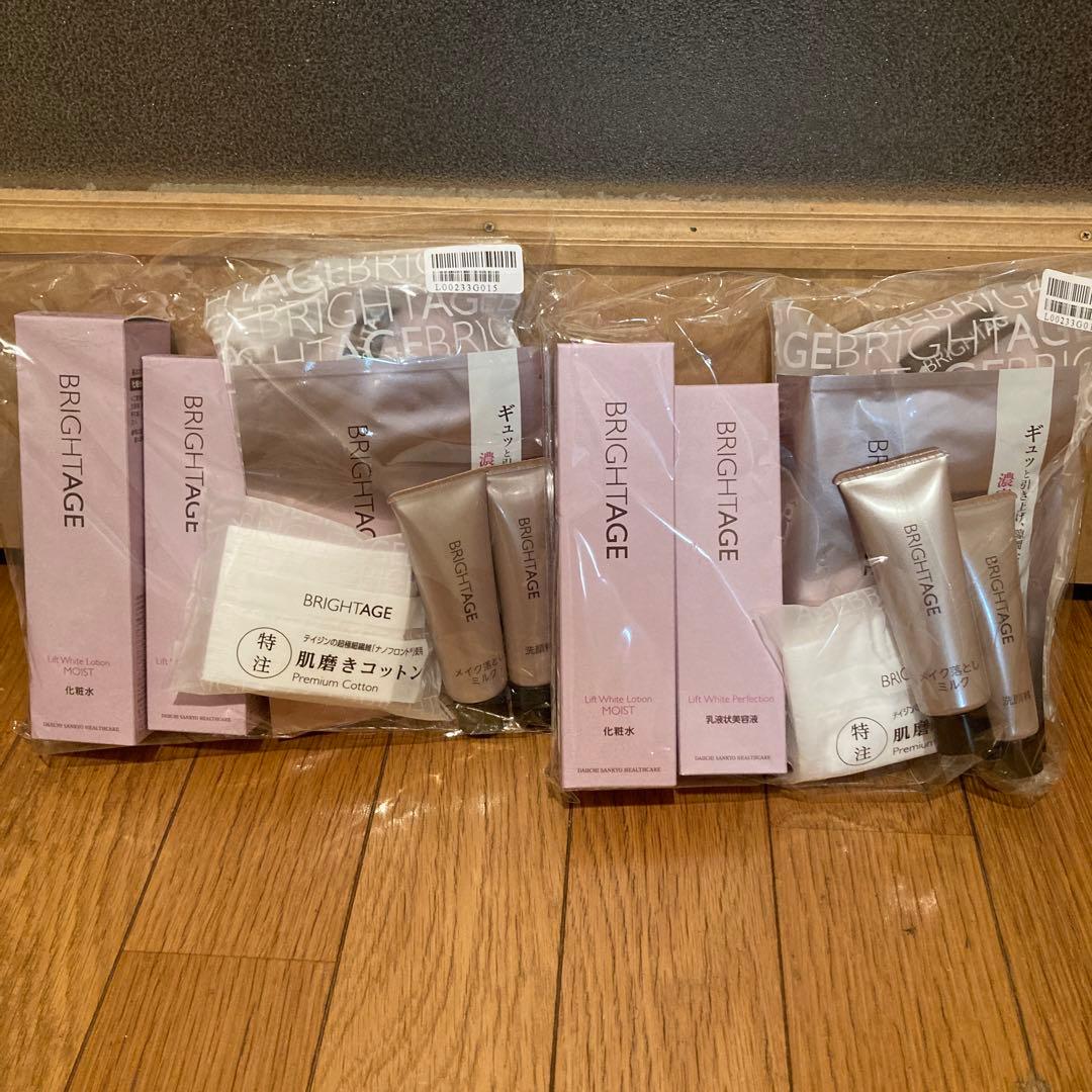 ブライトエイジ7点セット　2セット