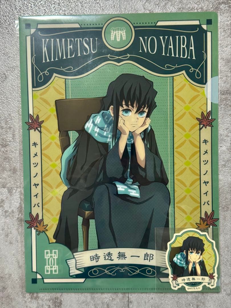 ③ 時透無一郎 クリアファイル ステッカーセット AGF 2023 鬼滅の刃