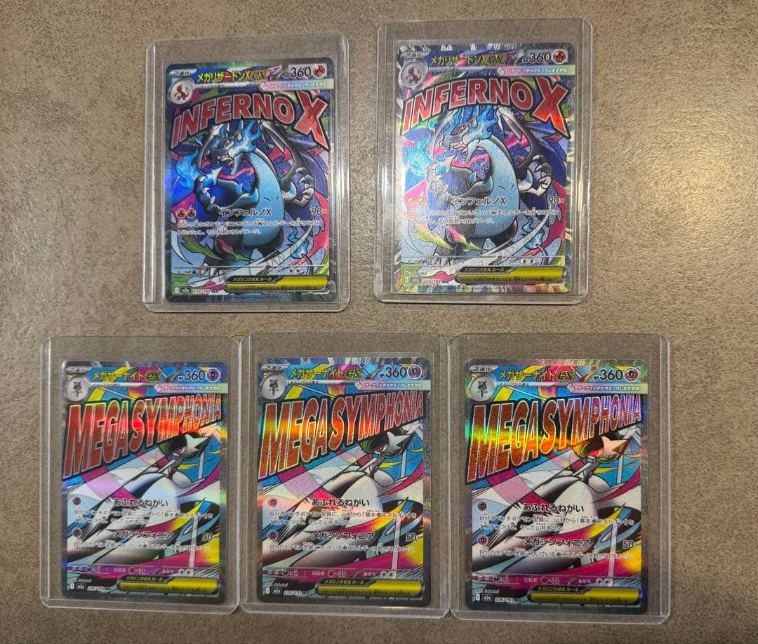 ち*タ様 メガリザードンX ex & メガサーナイトex MA MEGAドリーム MEGAドリームex RR】メガサーナイトex 071/193 - マナソース