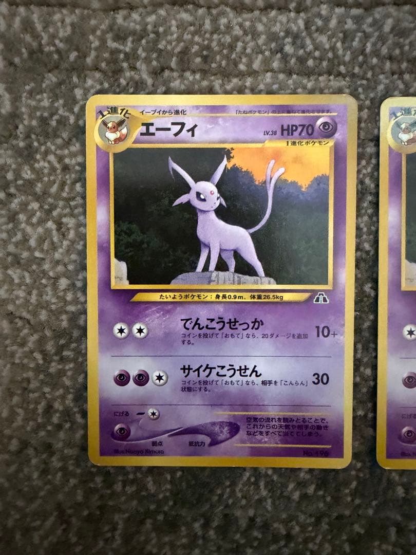 美品】ポケモンカード 旧裏 エーフィ LV.38 No.196 - メルカリ