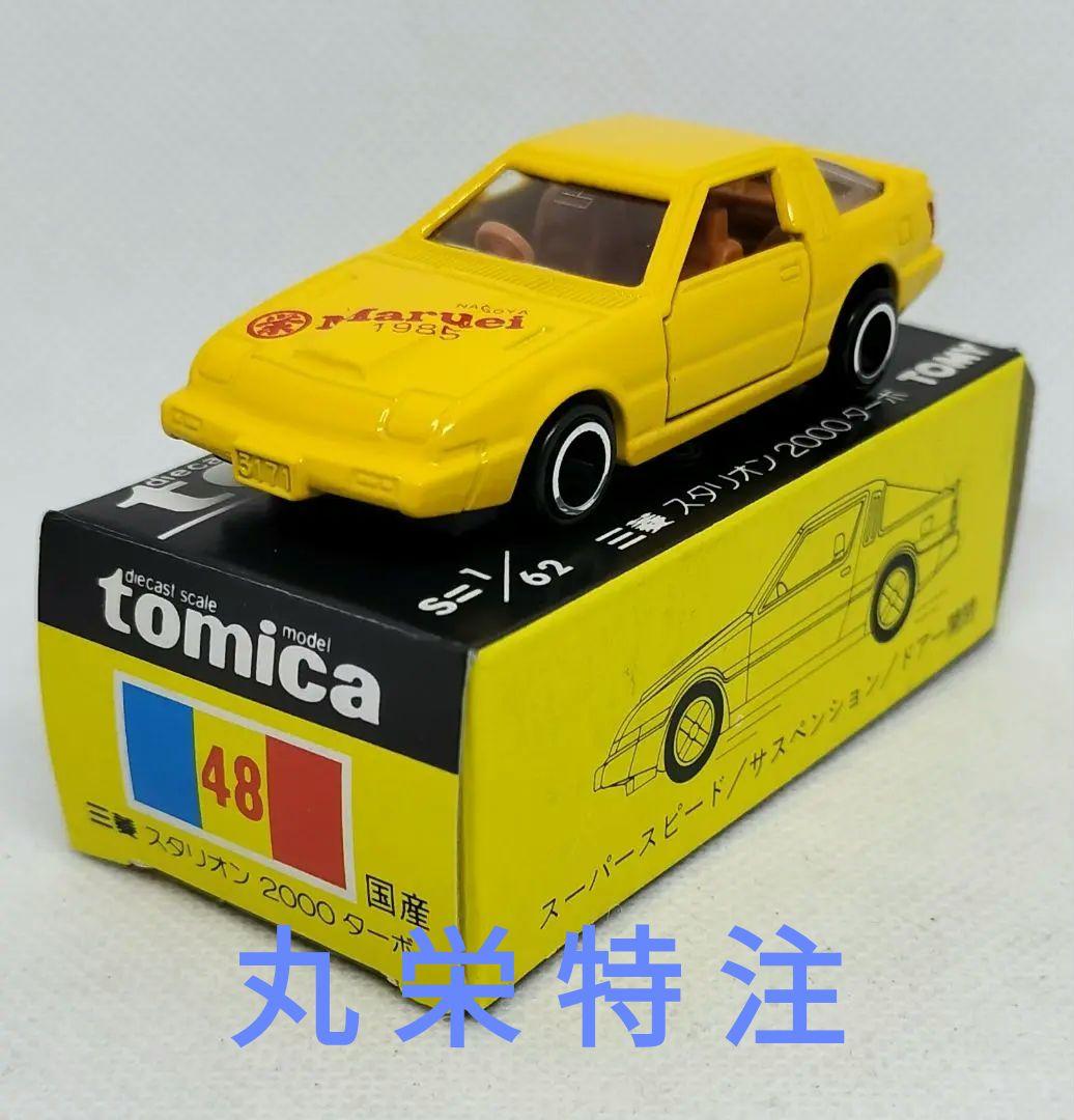 ➡️丸栄特注《黒箱トミカ48-4-6》三菱スタリオン2000ターボ 超美品