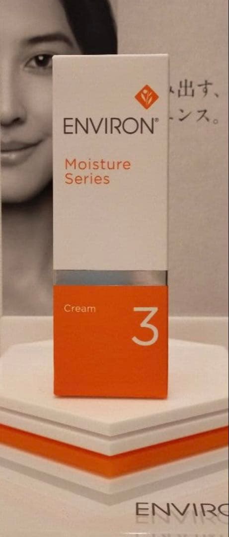 【新品未開封】モイスチャークリーム3 エンビロン