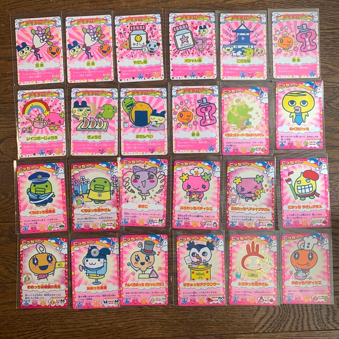 たまごっち カードダス たまごっちカップ 24枚セット | Shop at