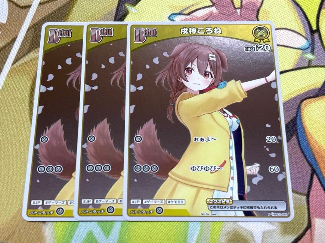 戌神ころね Debut プロモ 3枚セット ホロライブカード - メルカリ