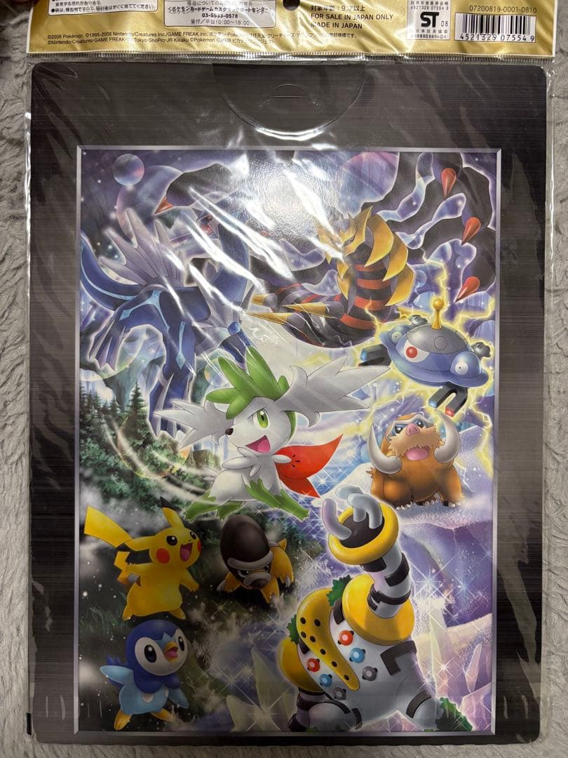 ポケモンカード 映画公開記念 プレミアムシート 2008 未開封 - メルカリ