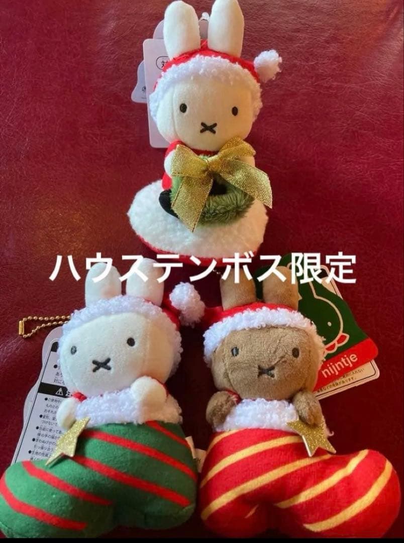 ハウステンボス限定　ナインチェ　クリスマスマスコットキーチェーン　クリップ　3種 2138635304.jpg?1704411853