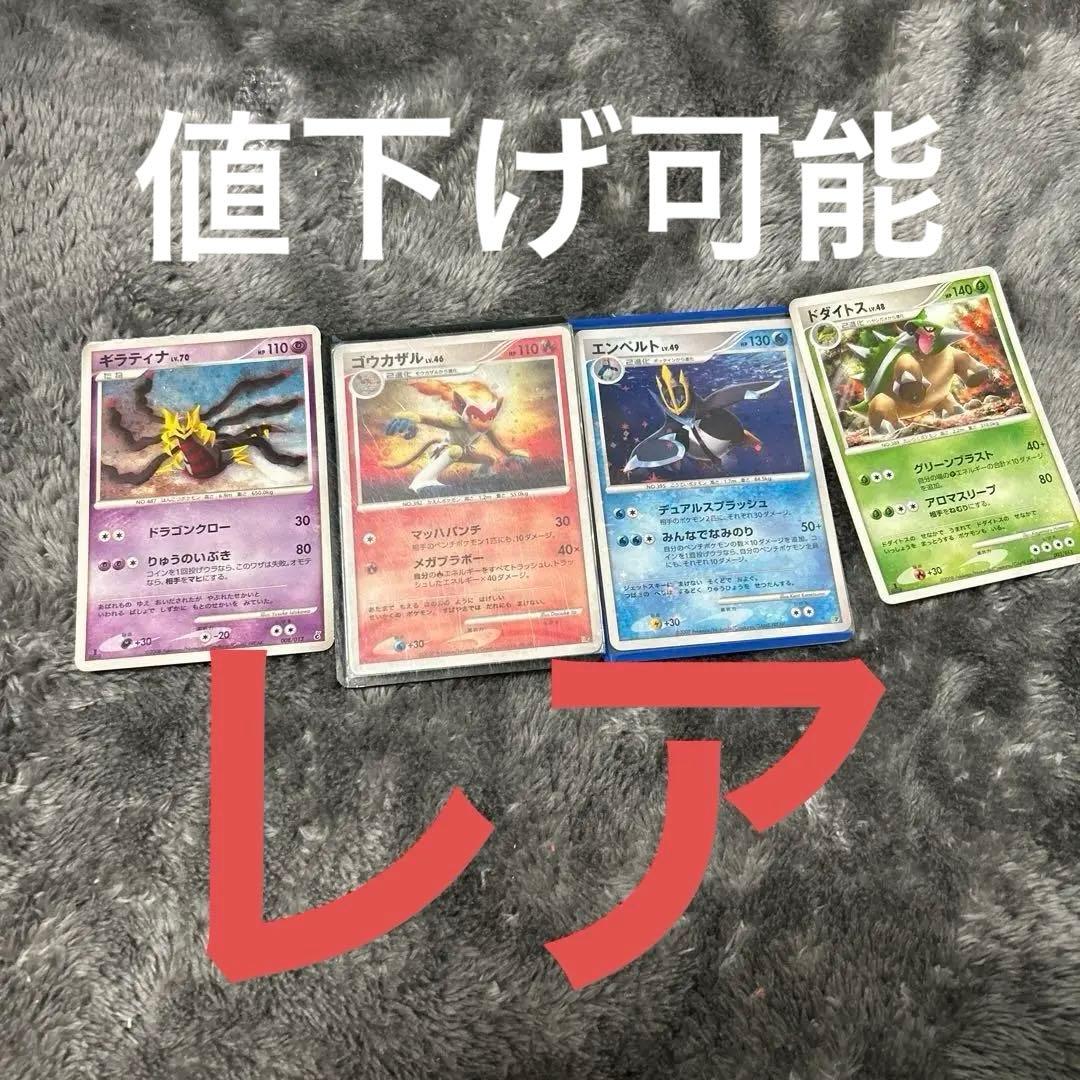 ポケカ DP 御三家 セット (全面ホロ) おまけ付き - メルカリ