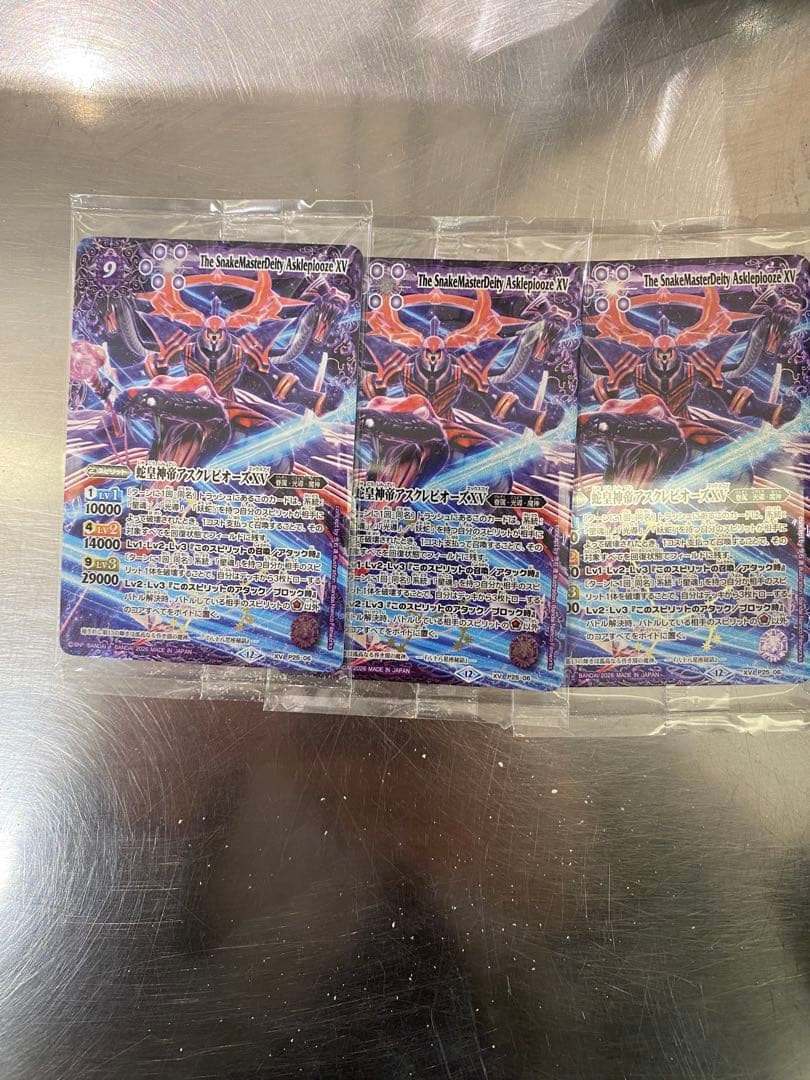 バトスピ 蛇皇神帝アスクレピオーズXV 3枚セット - メルカリ