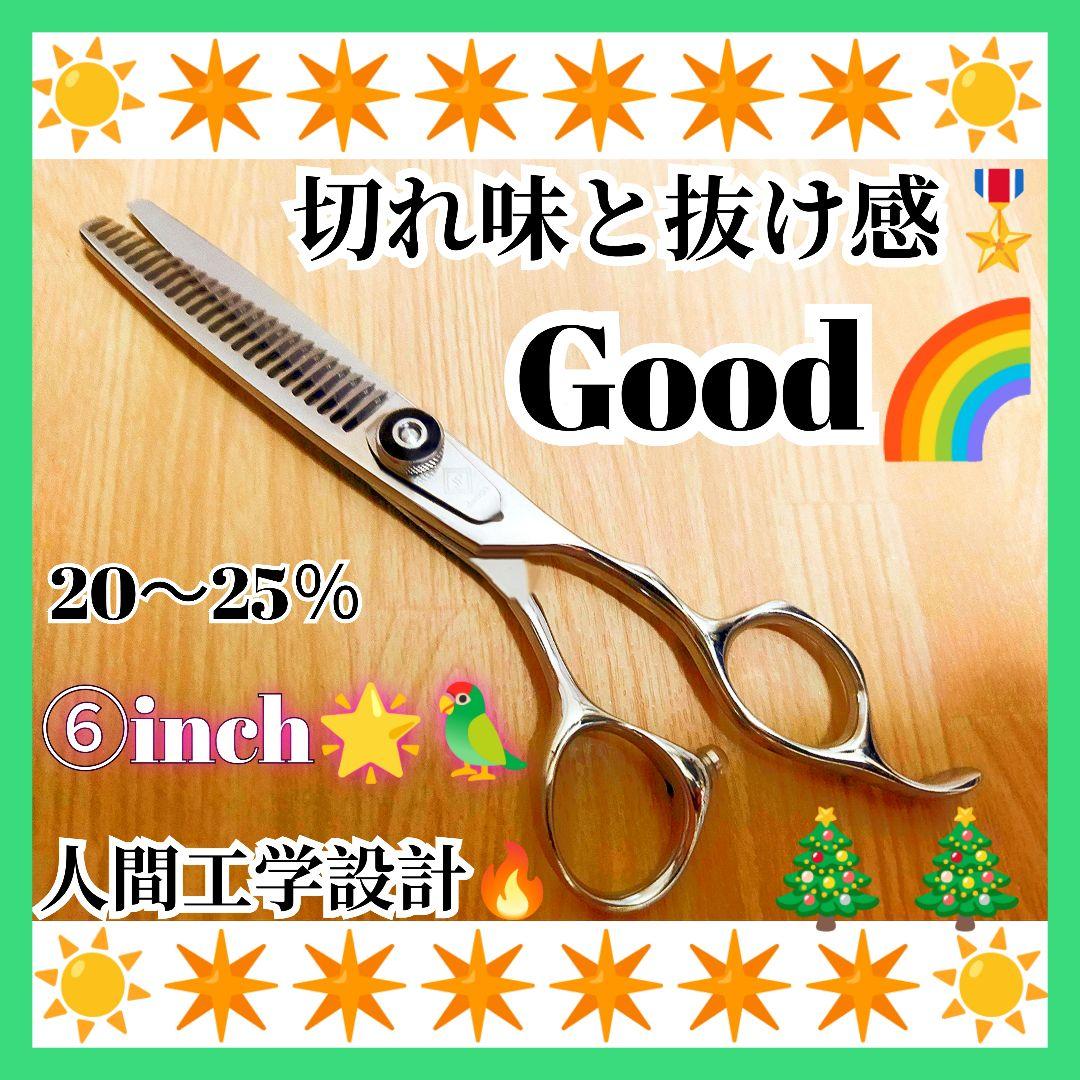 切れ味と抜け感の良い理美容師プロ用セニングシザー操作性抜群♪トリマートリミング可