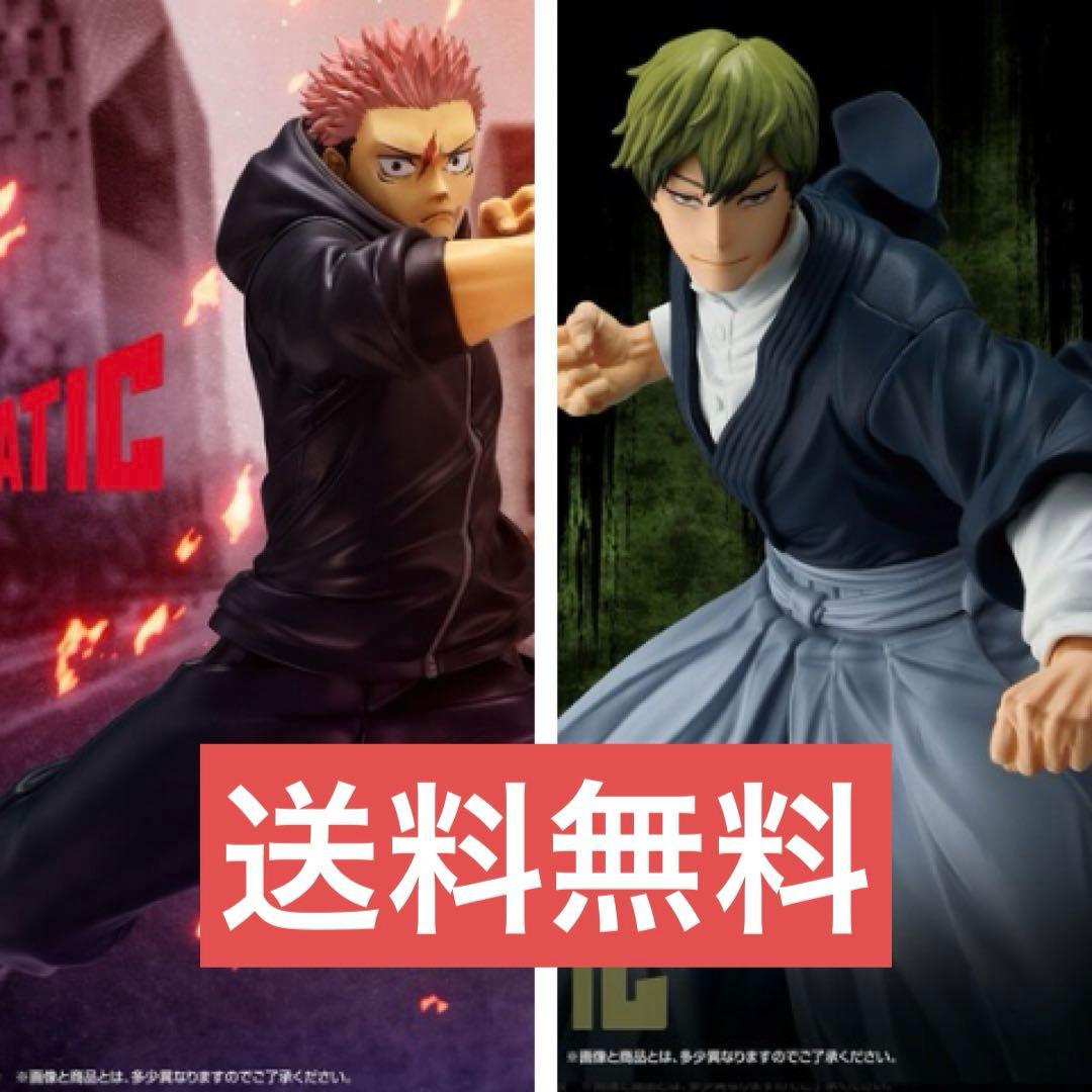 呪術廻戦 MAXIMATIC NAOYA ZEN'IN 禪院直哉 虎杖悠二 - メルカリ