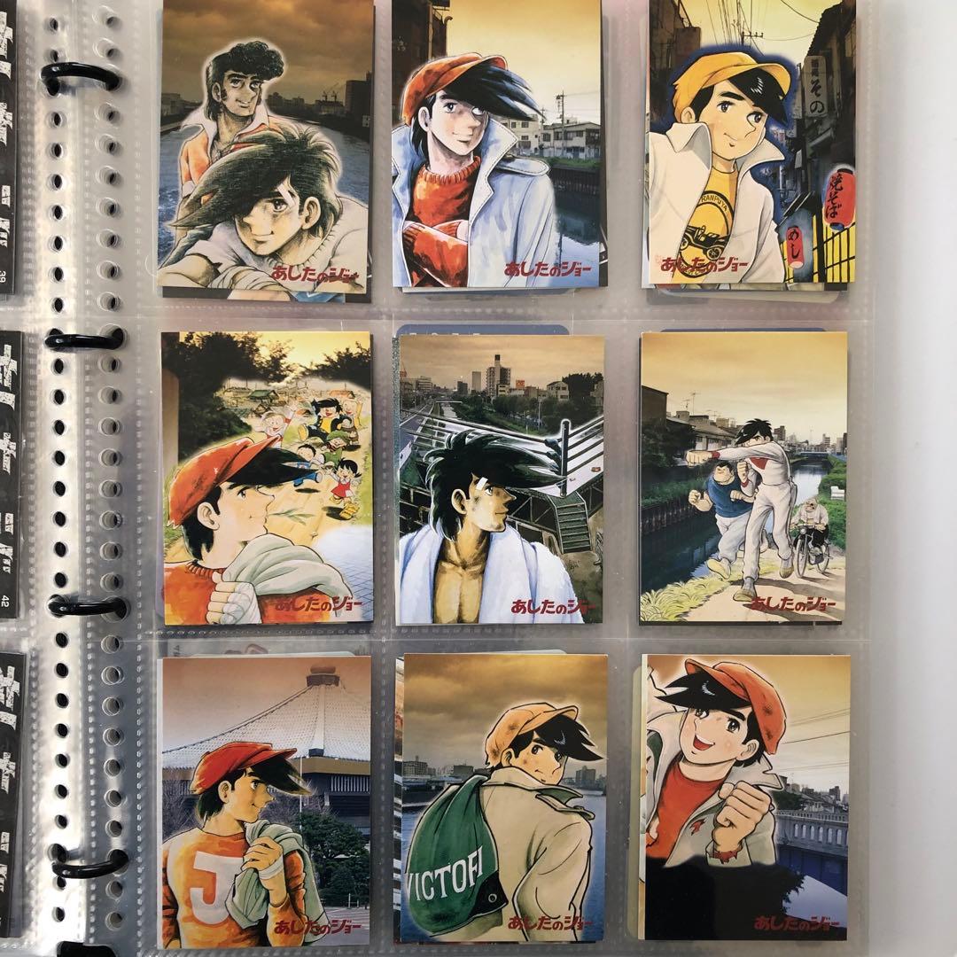 アマダ あしたのジョー トレーディングカード 試合チケット全種