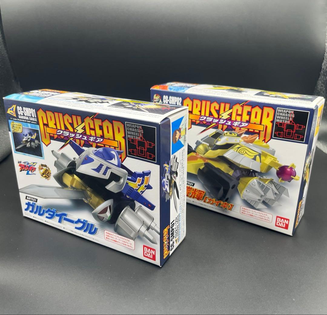SMP クラッシュギア ガルダイーグル と 鎧輝[ガイキ] プラモデル