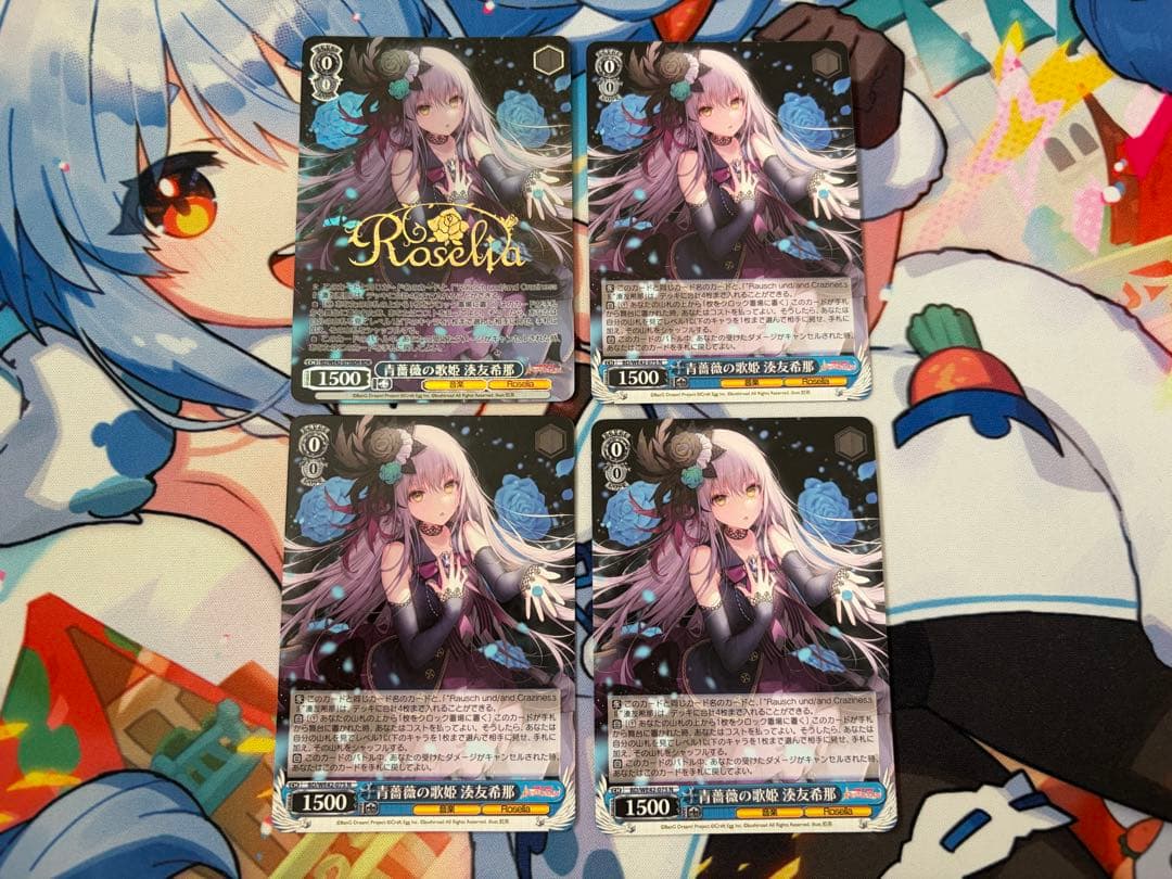 【24時間以内発送】青薔薇の歌姫　湊友希那　4枚 状態B〕青薔薇の歌姫湊友希那【SSR】{V-TB01/SSR16}《BanGDream!》