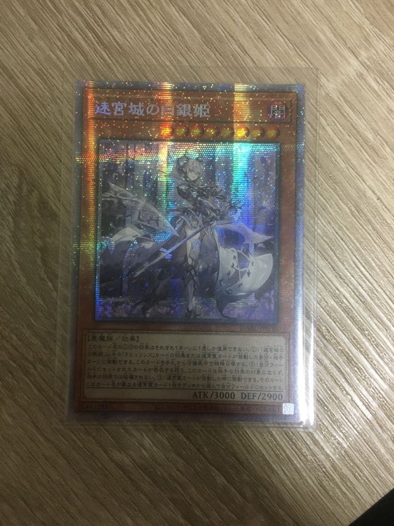 アジア 迷宮城の白銀姫 DABL-JP030 プリズマティックシークレット