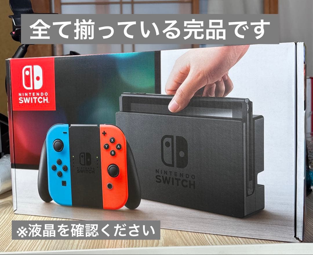 K*n様 Nintendo Switch 【完品】　原文を読んでください。