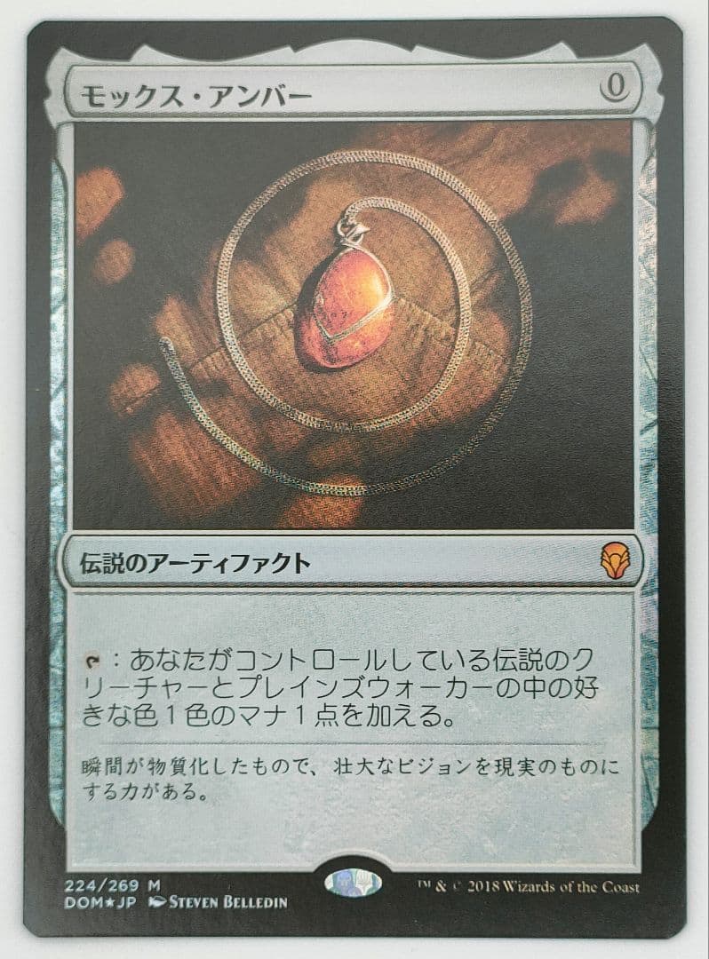 MTGモックス・アンバー モックス・アンバー foil 日本語 初版 Mox
