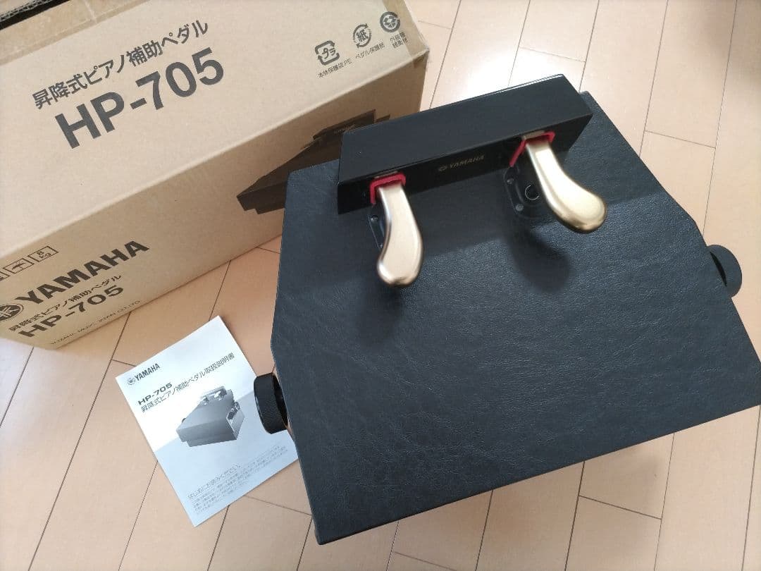 YAMAHA HP-705 昇降式ピアノ補助ペダル Amazon | ヤマハ YAMAHA ピアノ補助ペダル HP-705 | 補助ペダル | 楽器