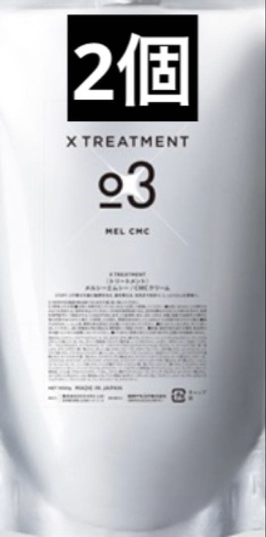 X TREATMENT MEL CMC(メルシーエムシー) 1000g