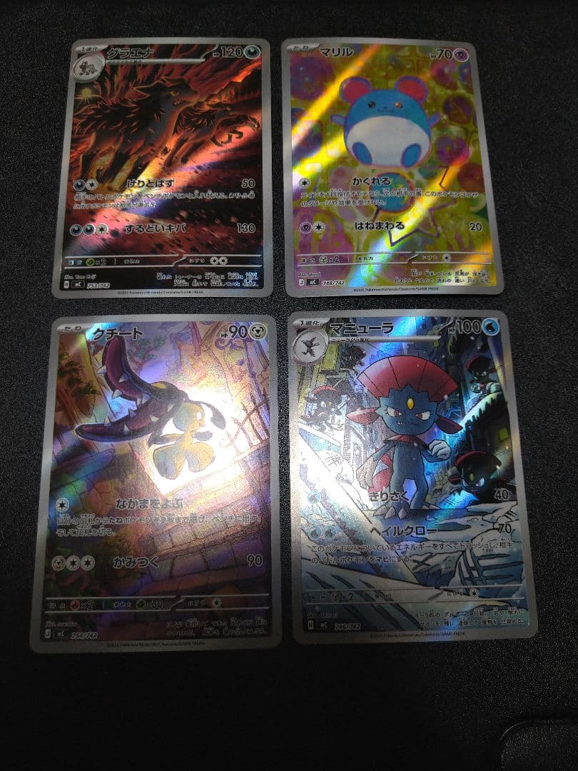 ポケモンカード スタートデッキ100 AR グラエナ マリル　クチートなど