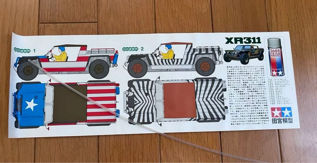 タミヤ 1/12 XR311 コンバットバギー スペアボディセット - メルカリ