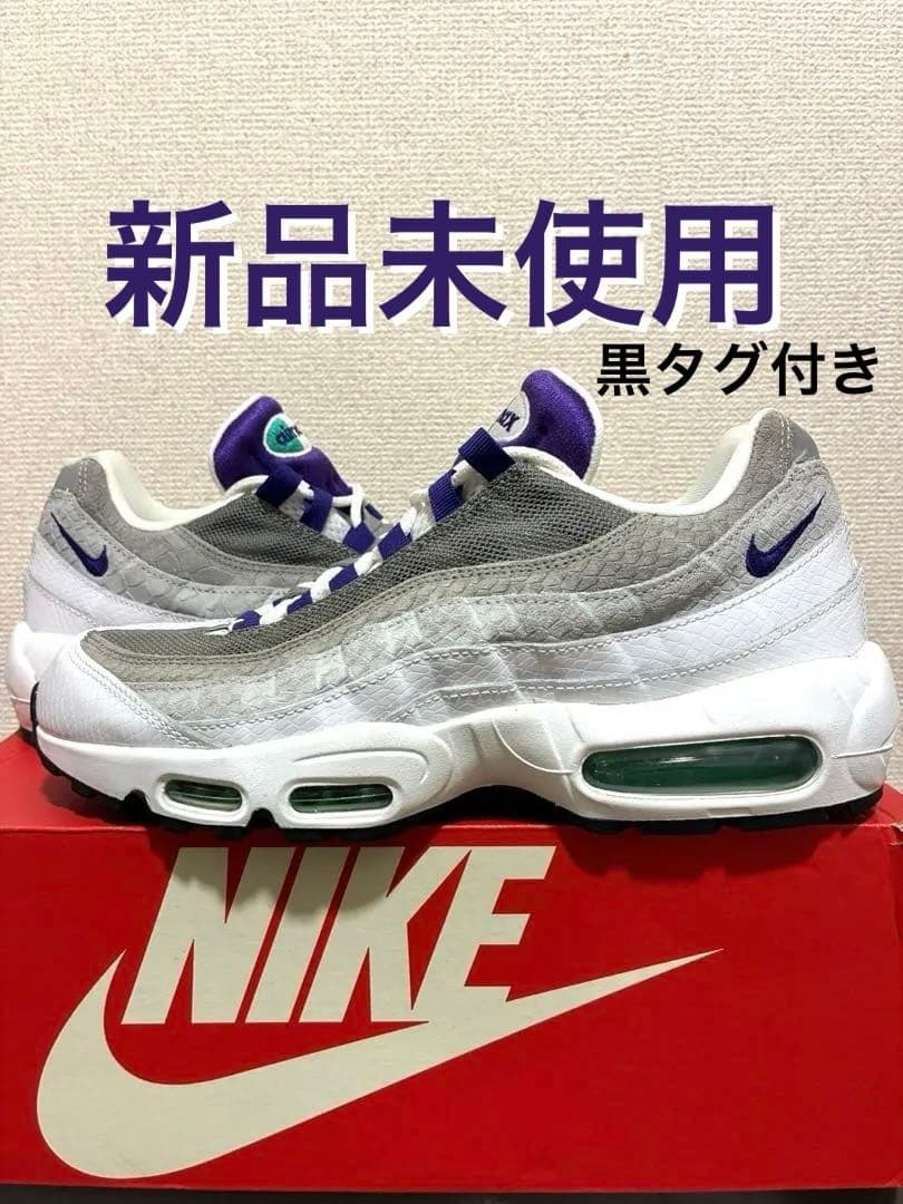 【新品未使用】AIR MAX 95 LV8 GRAPE SNAKESKIN Nike Air Max 95 LV8 Grape for Sale | Authenticity Guaranteed | eBay