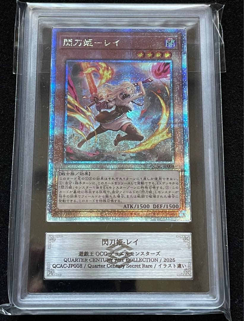 ARS鑑定10】閃刀姫レイ 25th クオシク 絵違い 日版 ③ - メルカリ