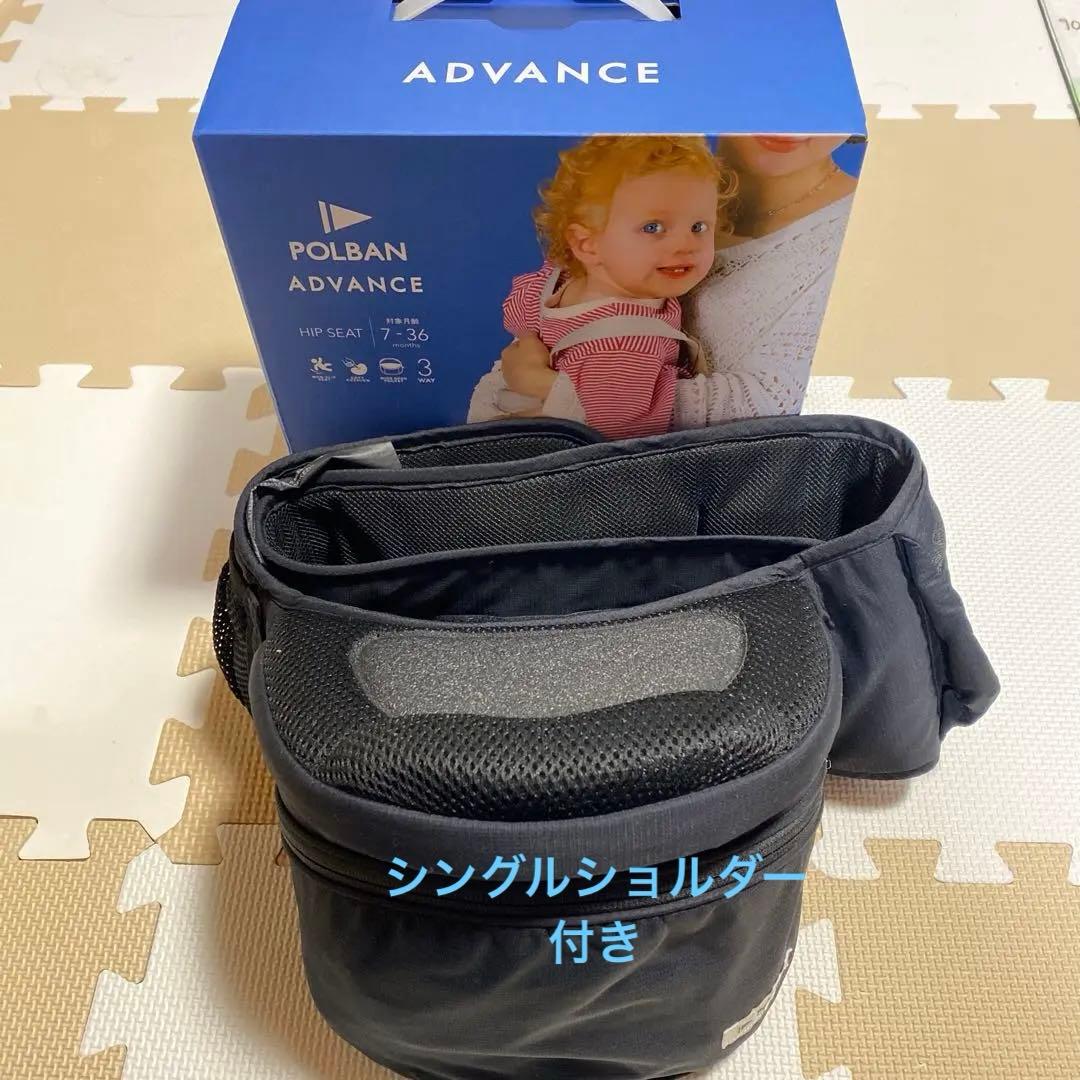 ポルバン アドバンス ヒップシート シングルショルダー付き ブラック 楽天市場】【正規店3年保証】レビュー特典あり ポルバン アドバンス