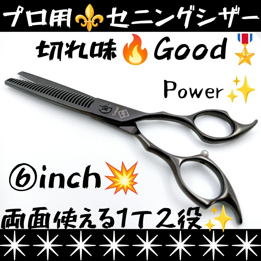 カットシザーセニングシザーブレンダーブレンディング理美容師&トリマートリミング可