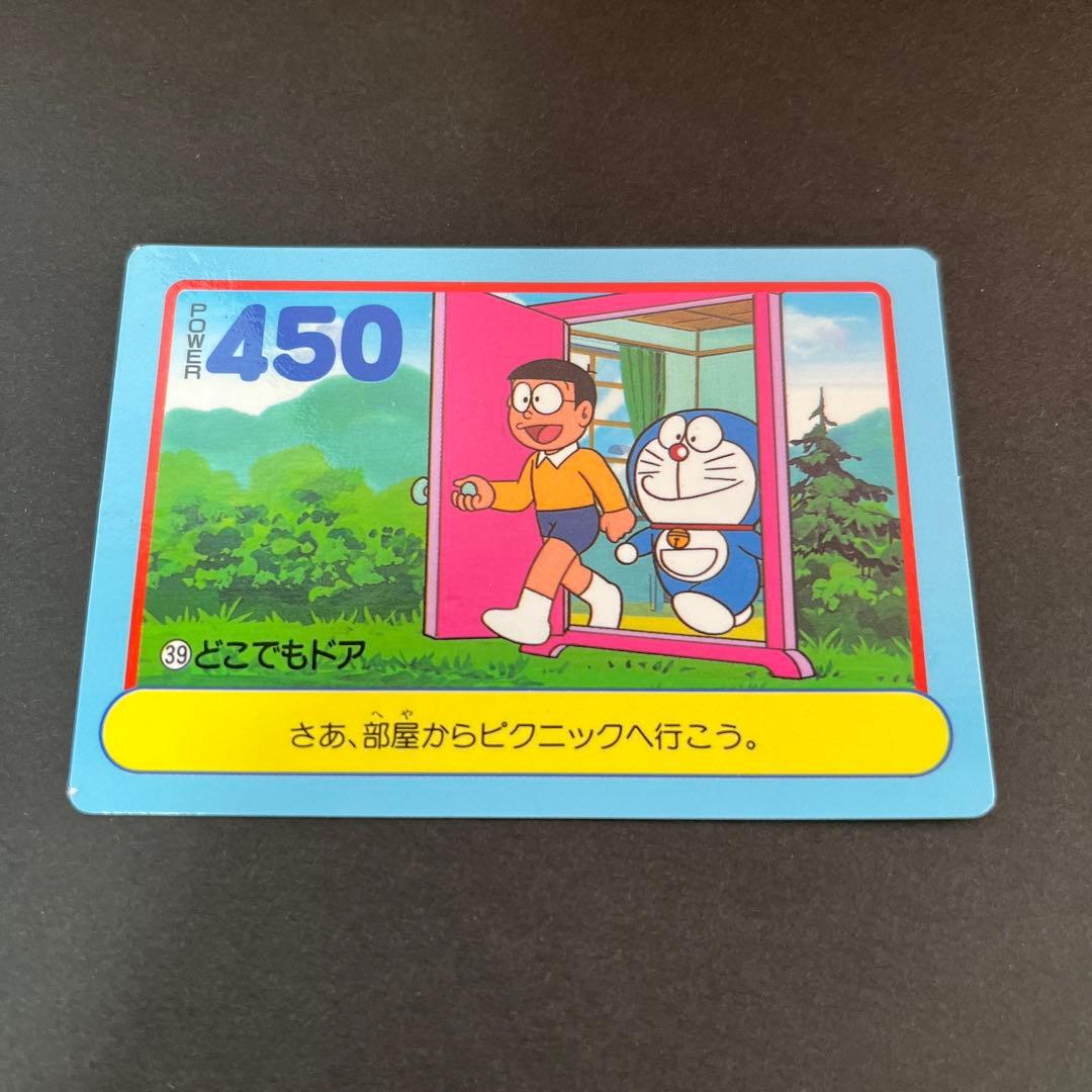 ドラえもん カードダス アマダ PPカード 39 どこでもドア - メルカリ