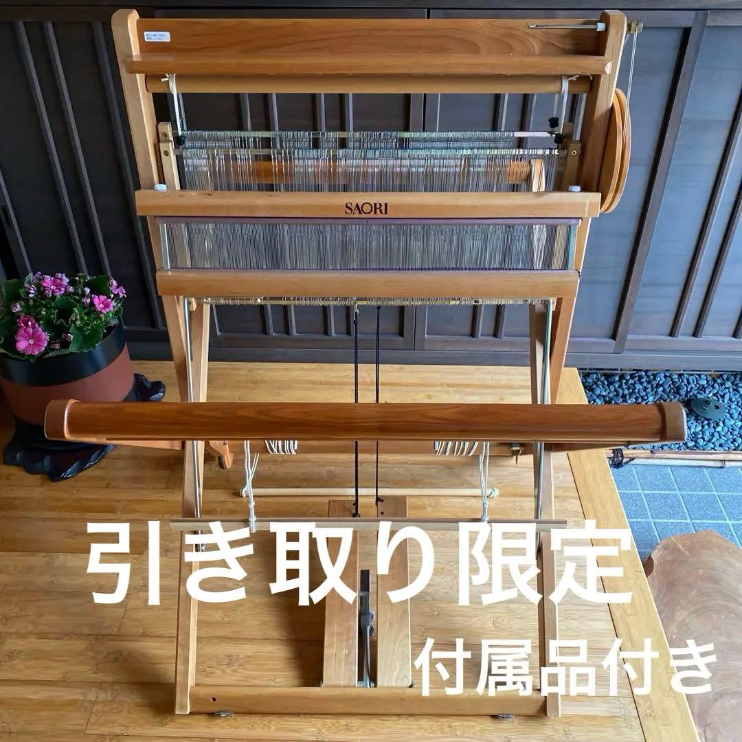 美品】SAORI織り機 折りたたみ式 付属品セット - メルカリ