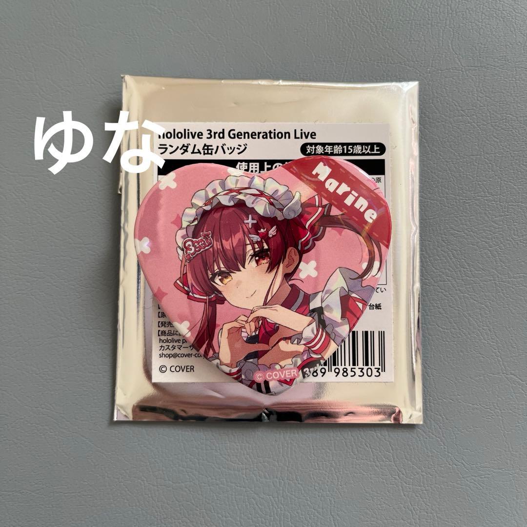 ホロライブ hololive 3期生 きゅるるん大作戦ハート缶バッジ 宝鐘