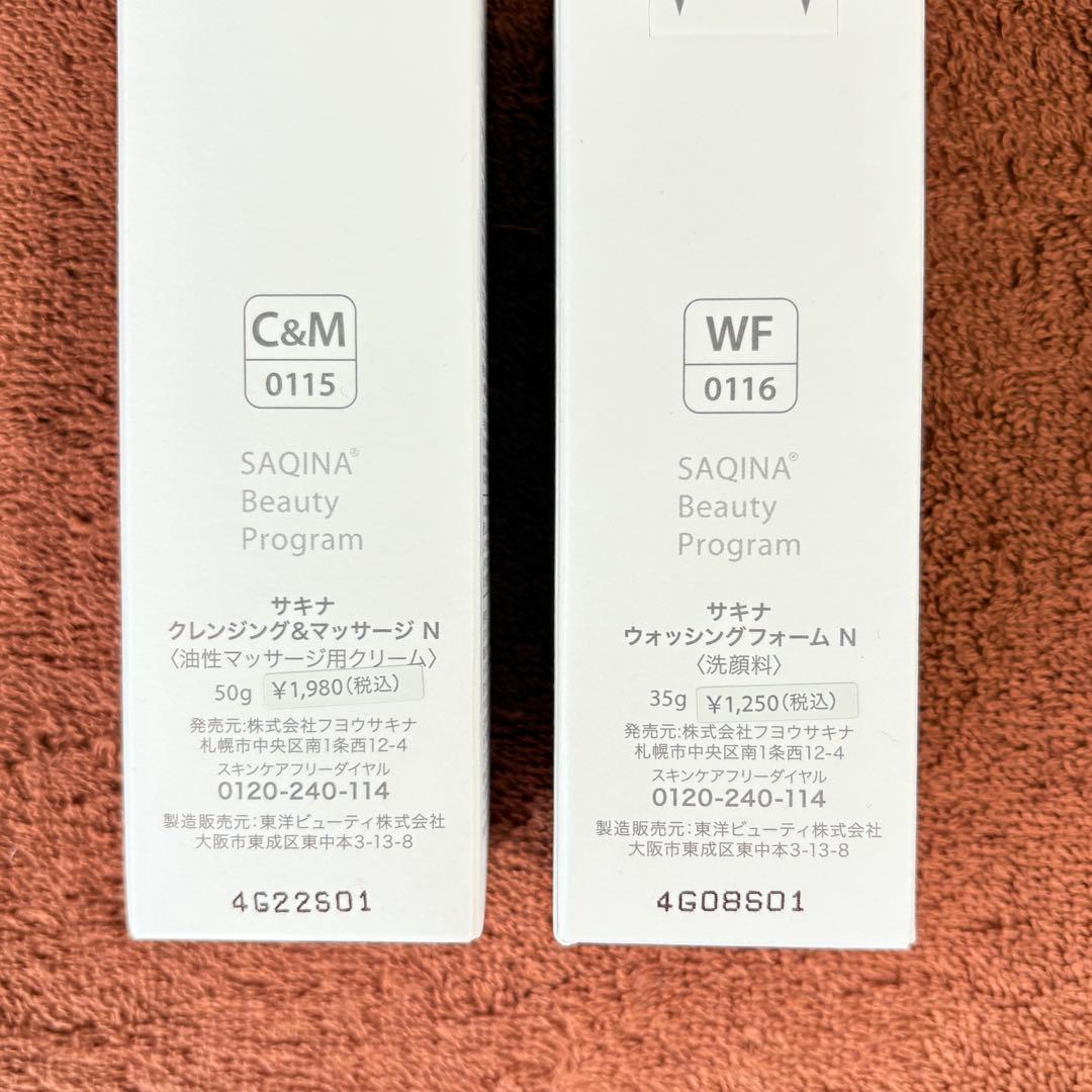 サキナ 美顔器 ビジュー 新品未使用 ウォッシングフォーム クレマサ