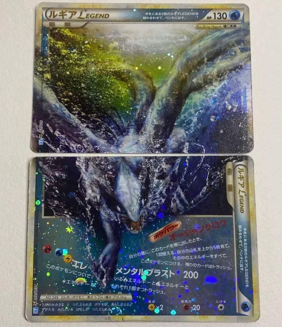 ルギアLEGEND ルギア レジェンド ポケモンカード 2枚セット - メルカリ