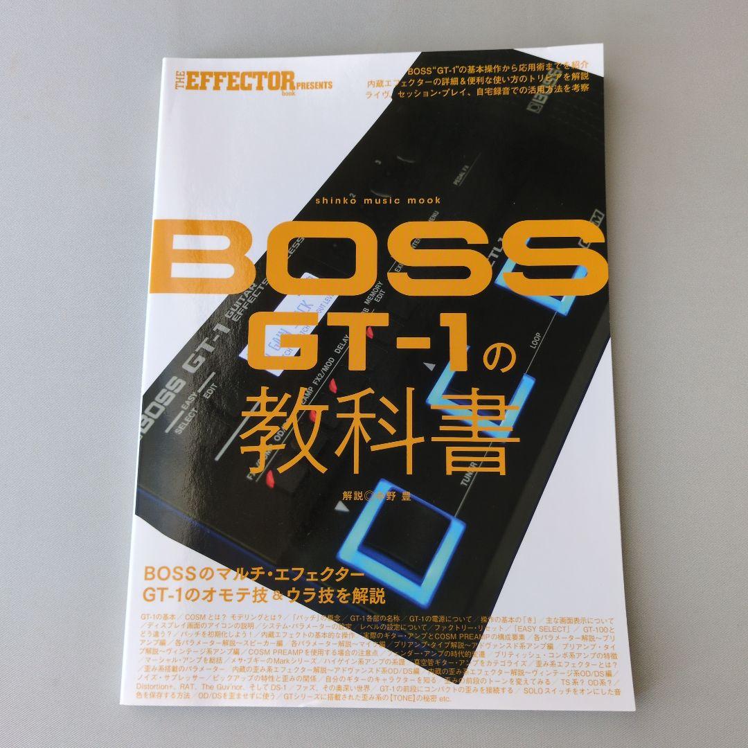 古書】BOSS GT-1の教科書 - メルカリ